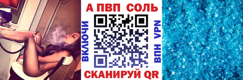 что такое наркотик  Красный Холм  Альфа ПВП VHQ 
