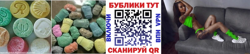 ЭКСТАЗИ круглые  наркота  Красный Холм 