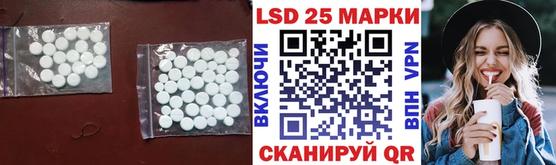 LSD-25 экстази ecstasy  закладки  Красный Холм 