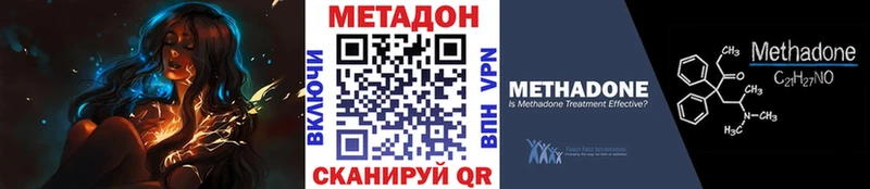 Метадон белоснежный  закладки  Красный Холм 